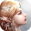黎明召唤