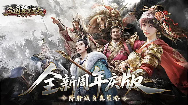 零氪爽玩三国?新手入门指南!