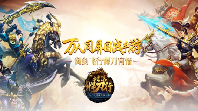 《北凉悍刀行》手游-国战争霸手游:新手升