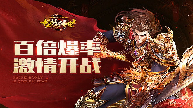 《龙腾传世:三职业》手游:逆魔古阵