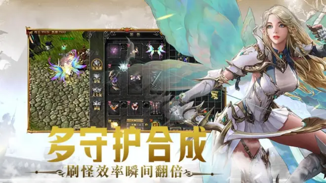 《光明使者奇迹》手游:王者之路