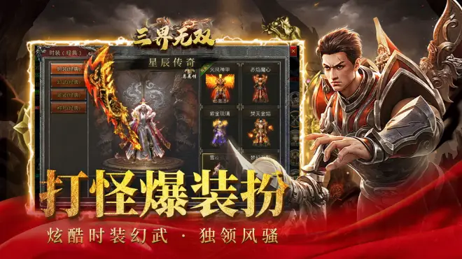 复古传奇单职业:资源获取